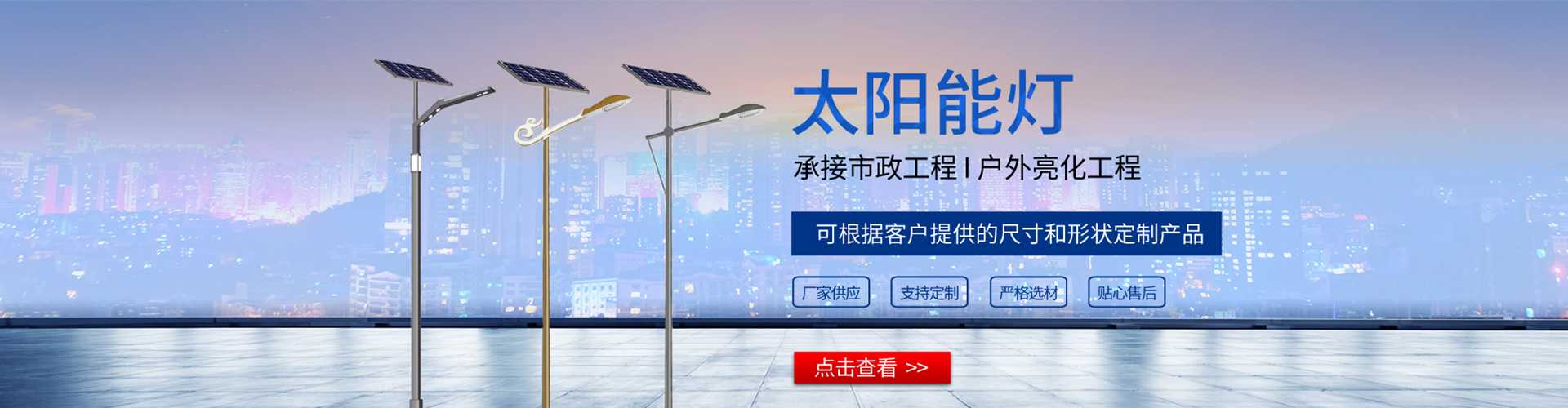 虎丘区太阳能路灯哪家好